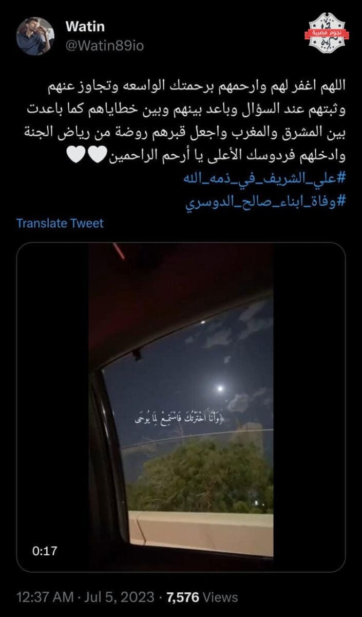 وفاة أبناء الشيخ صالح الدوسري