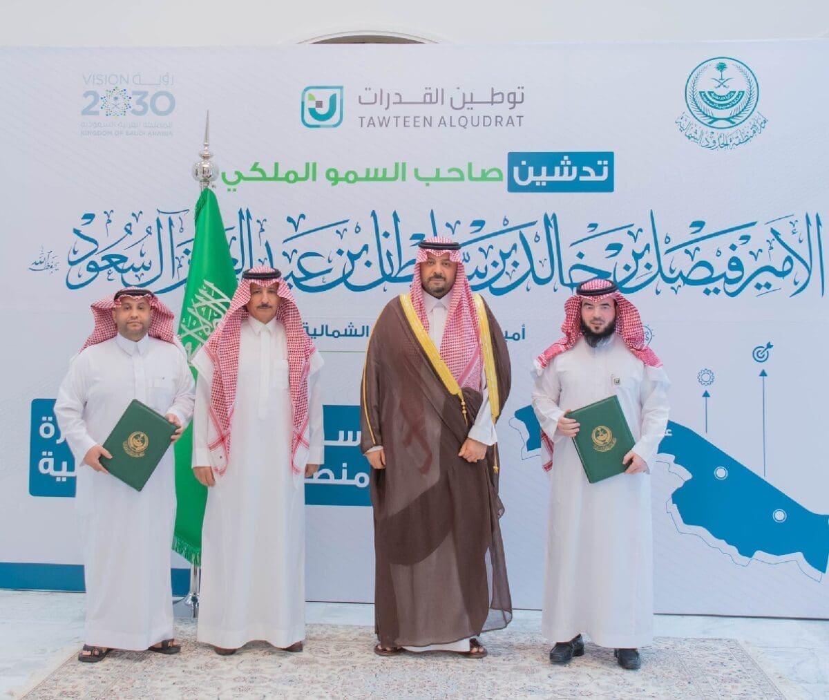 الحدود الشمالية توقع عدد من المشروعات التقنية في حضور أميرها