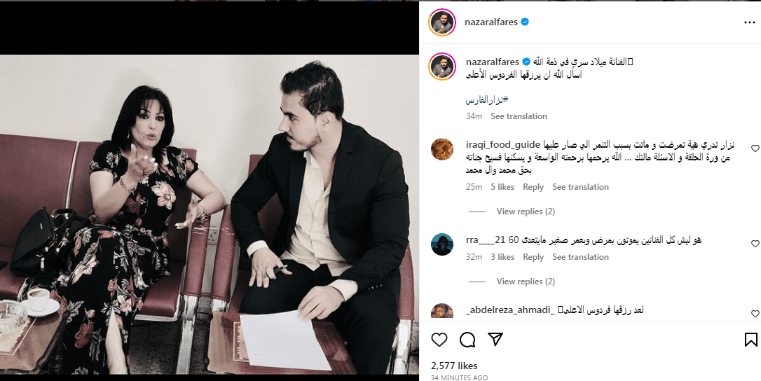 سبب وفاة ميلاد سري