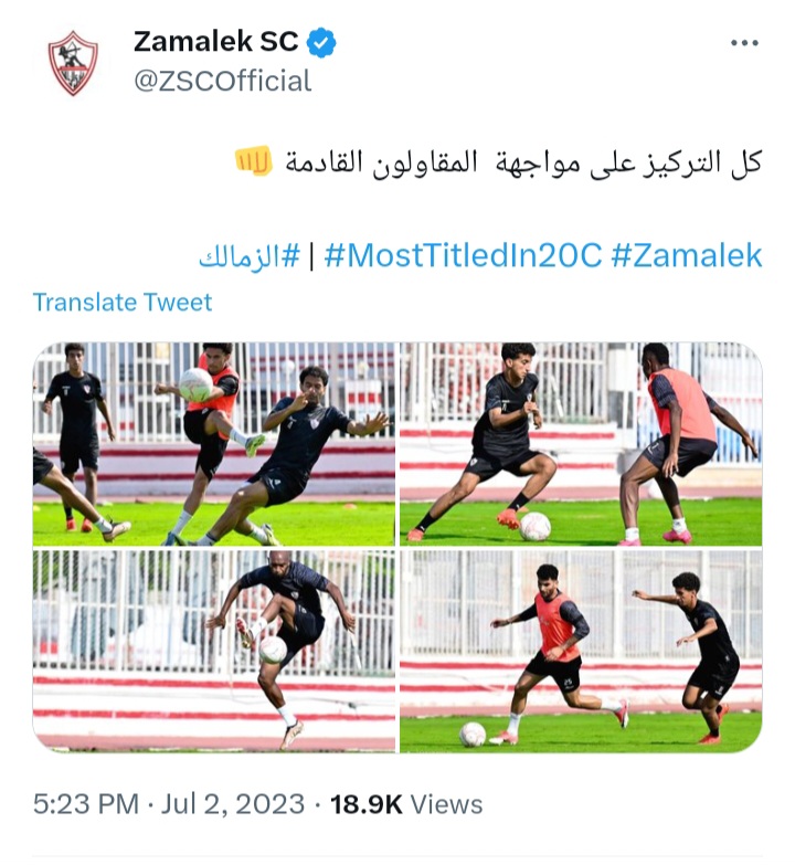 استعدادات نادي الزمالك 