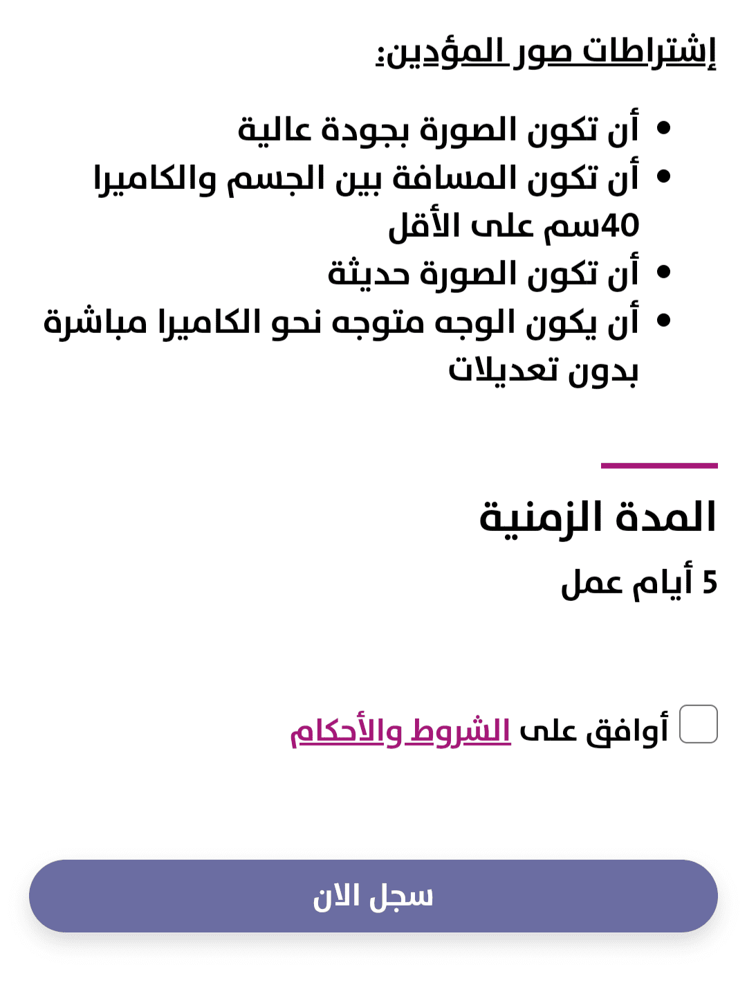 بوابة الترفيه
