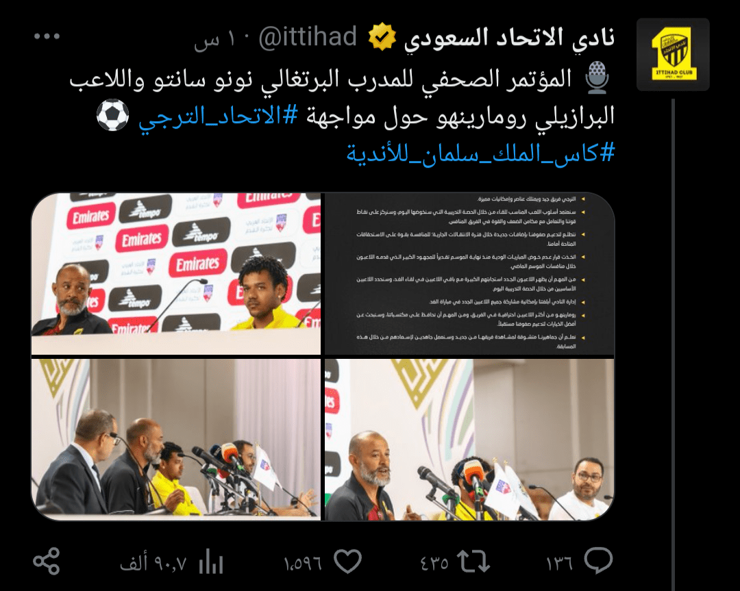 الاتحاد ضد الترجي