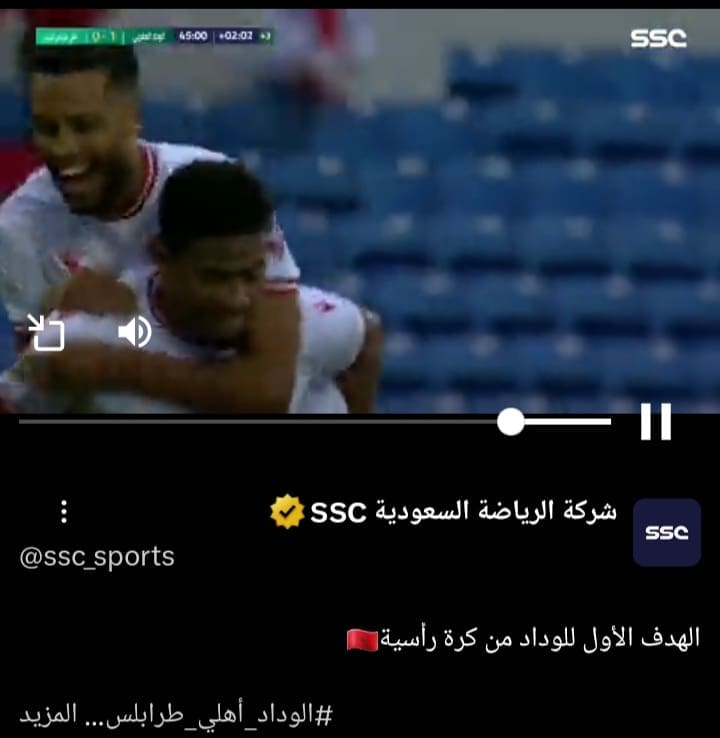 الهدف الأول للوداد من كرة رأسية