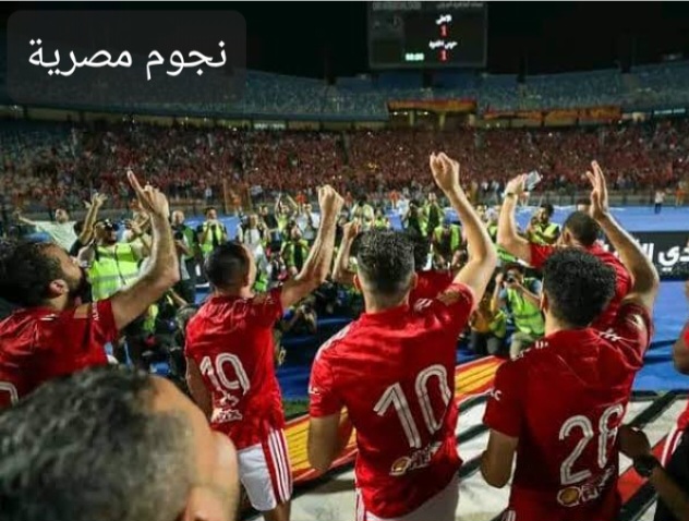 المصري ضد الاهلي