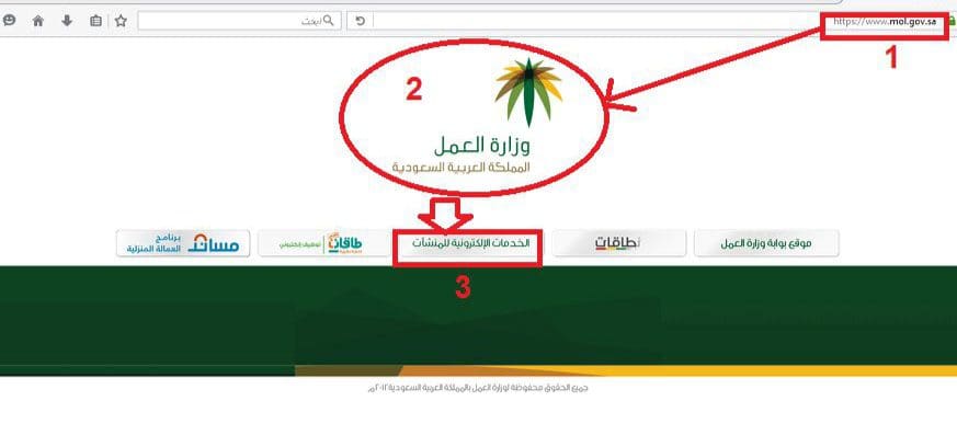 الخدمات التي يقدمها مكتب العمل السعودي