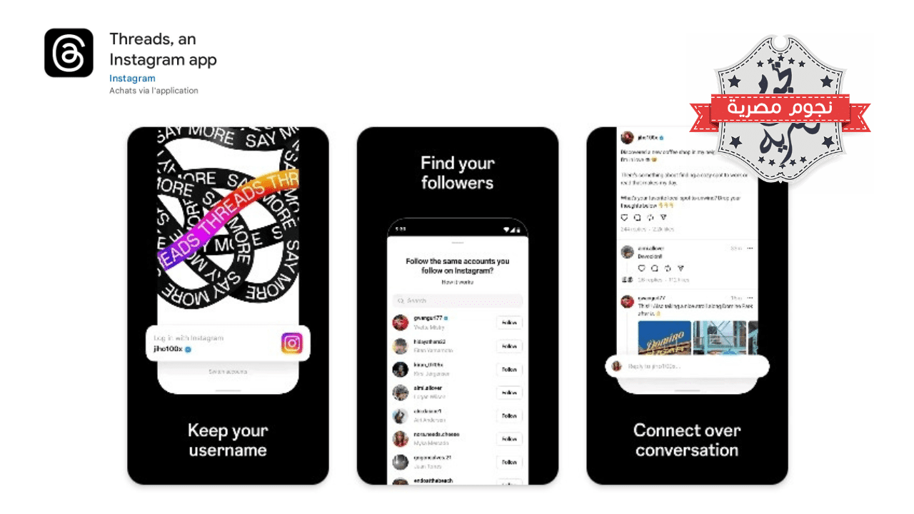 تطبيق Threads من Meta يتجاوز الـ 100 مليون مستخدم في أقل من أسبوع