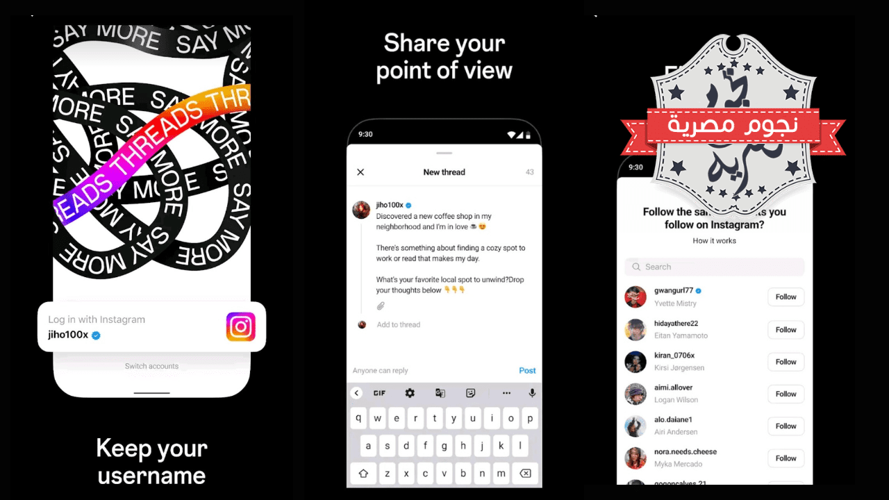 تطبيق Threads من Meta يتجاوز الـ 100 مليون مستخدم في أقل من أسبوع