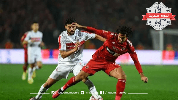 قمة الأهلي والزمالك