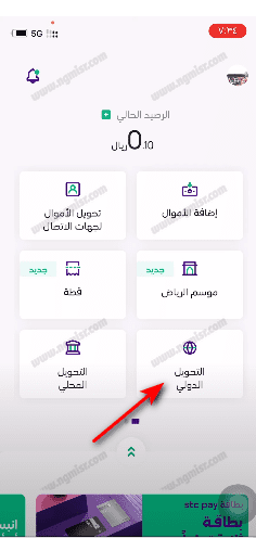 إضافة مستفيد في التحويل الدولي على stcpay