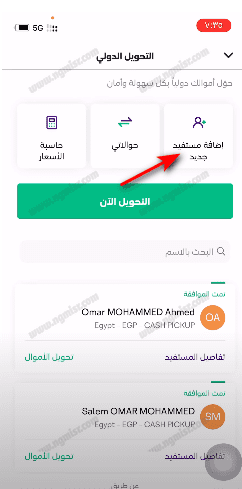 إضافة مستفيد في التحويل الدولي على stcpay