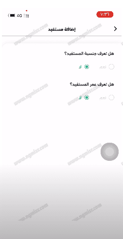 إضافة مستفيد في التحويل الدولي على stcpay