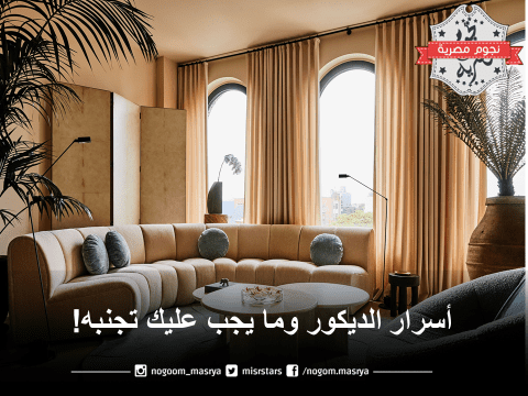 ديكور