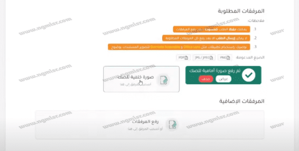 خطوات تحديث صك العقار عبر ناجز