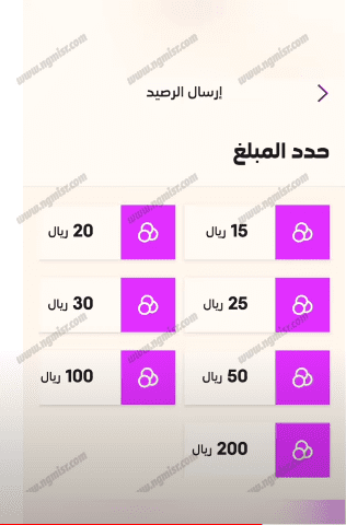 تحويل رصيد سوا عبر تطبيق mystc