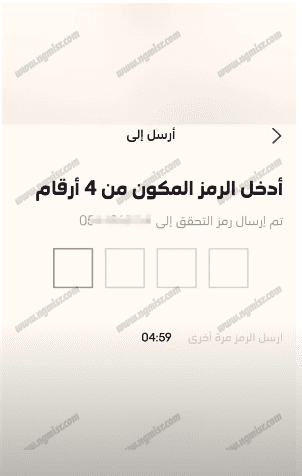 تحويل رصيد سوا عبر تطبيق mystc