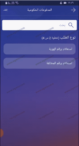 سداد المخالفات المرورية من مصرف الراجحي