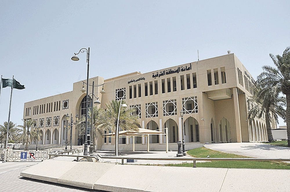 أمانة الشرقية