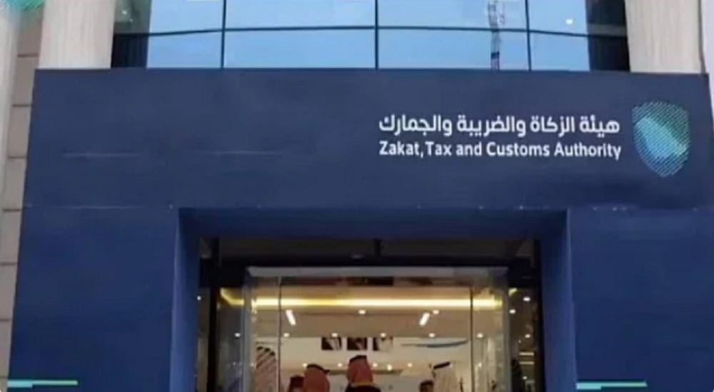 الزكاة والضريبة والجمارك تعلن عن إطلاق برامج حديثي التخرج لتدريب الكوادر الوطنية