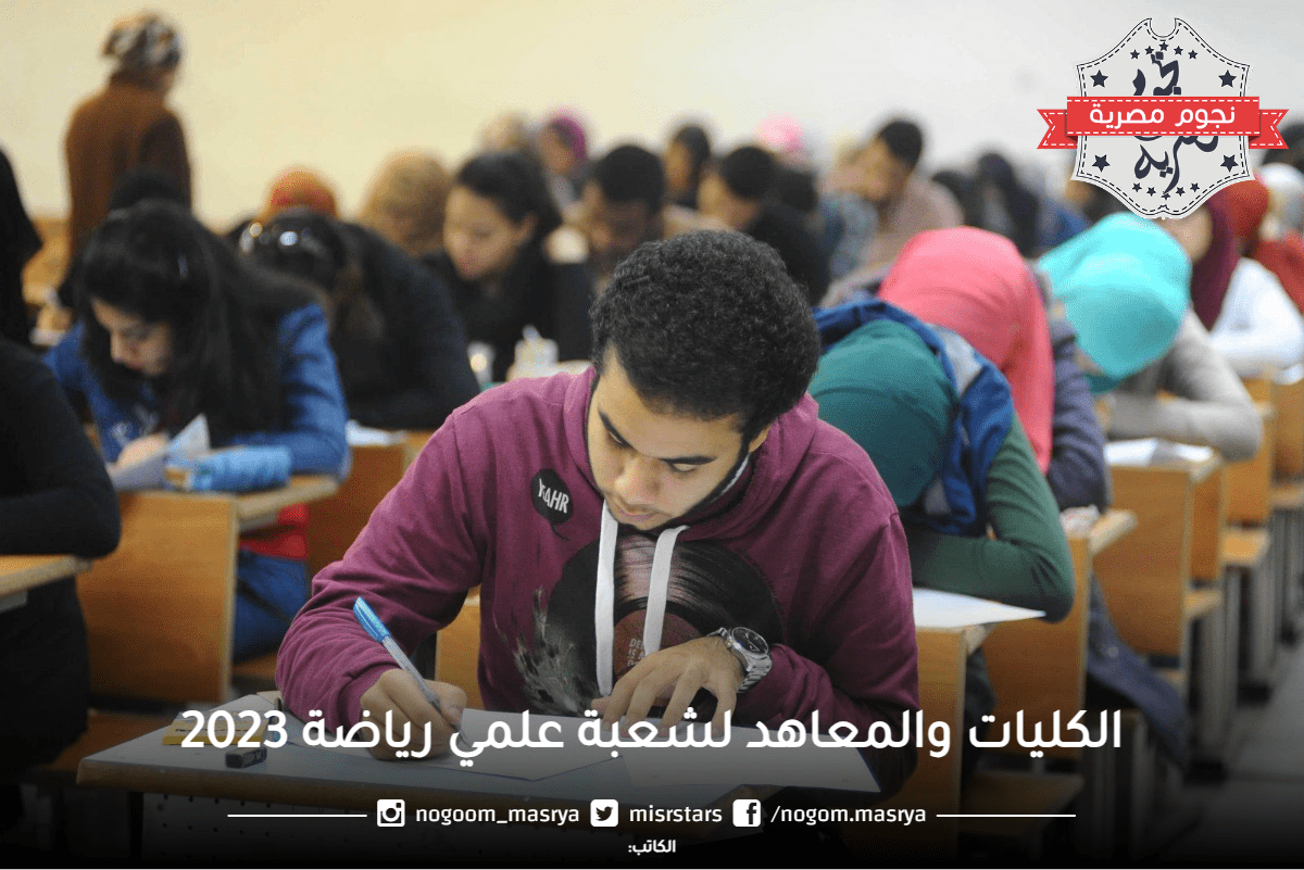 شعبة علمي رياضة