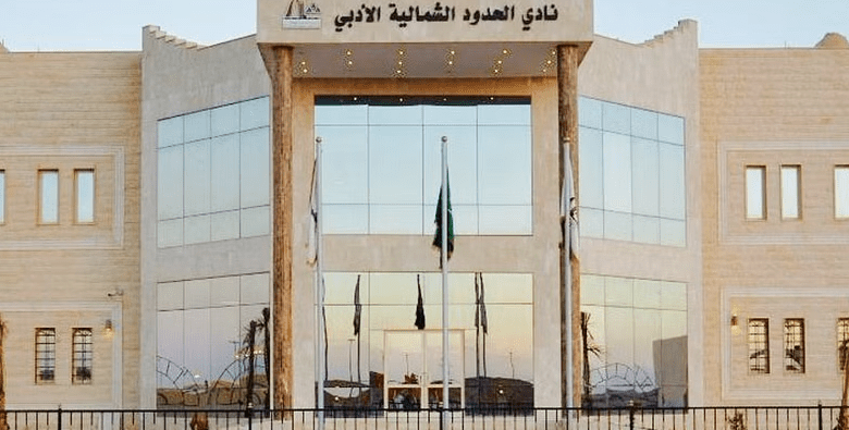النادي الادبي