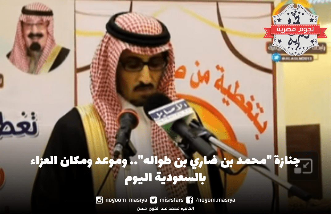 محمد بن ضاري بن طوالة