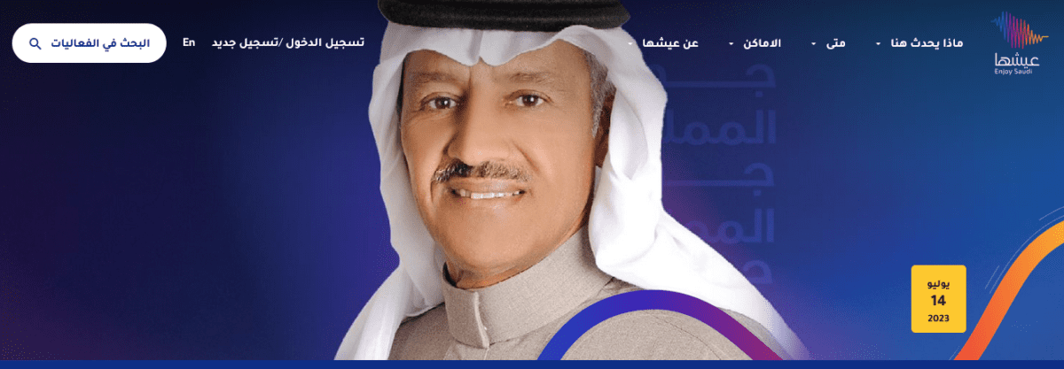 تذاكر حفل الفنان خالد عبد الرحمن