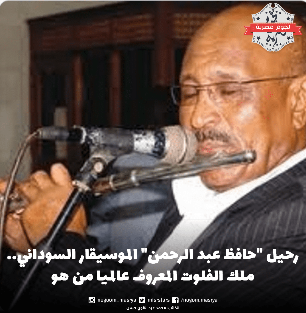 حافظ عبد الرحمن