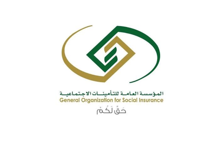 طلب صرف مستحقات التأمينات