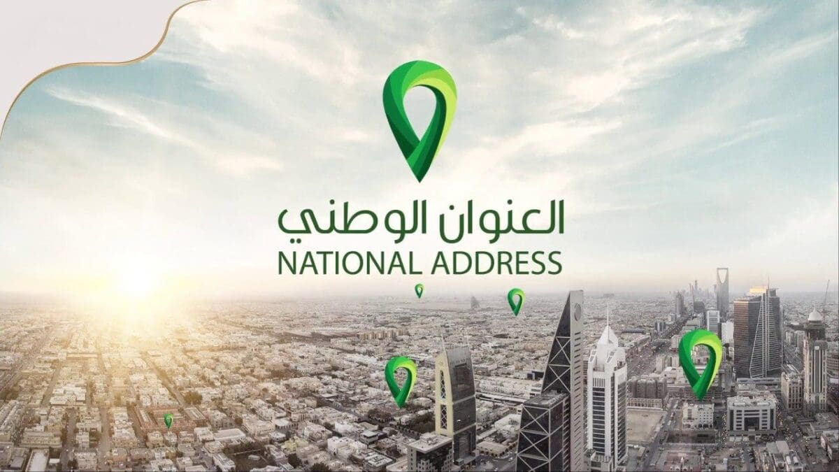 ما هو الرقم الاضافي في العنوان الوطني