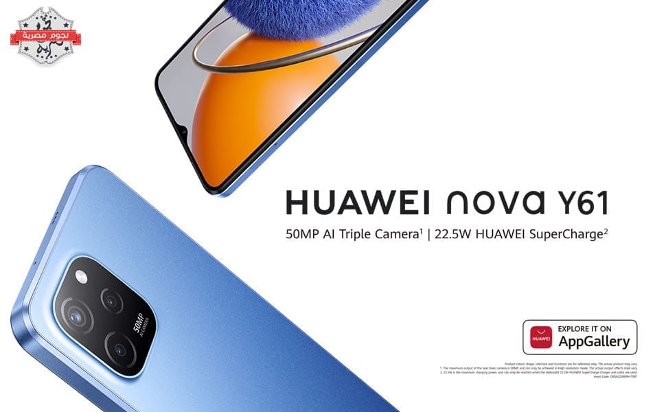 Huawei nova Y61