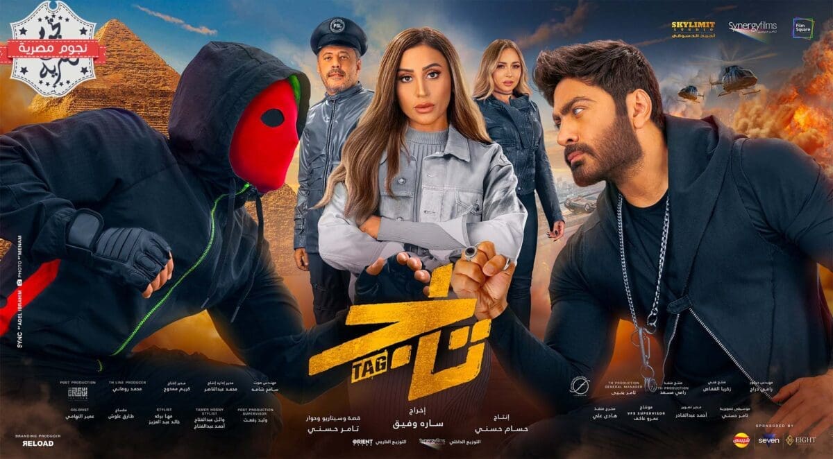 فيلم تاج