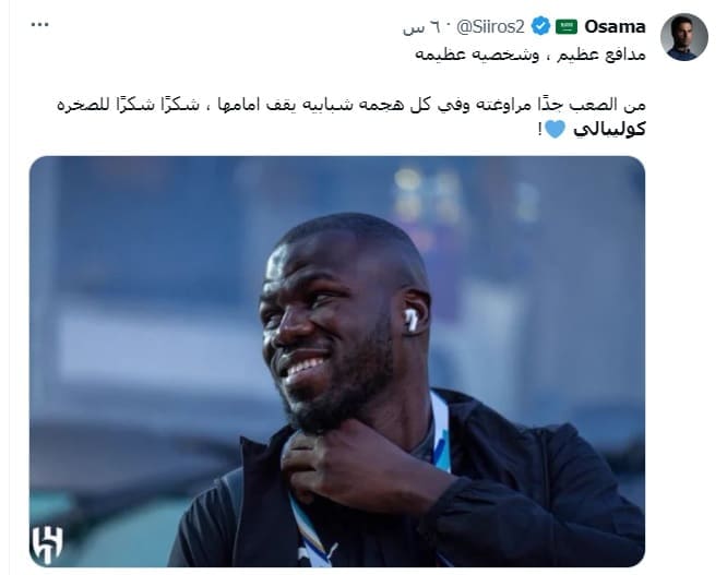 كوليبالي في دائرة ضوء جماهير الهلال السعودي.. ماذا قالوا عن الشيخ كوليبالي؟