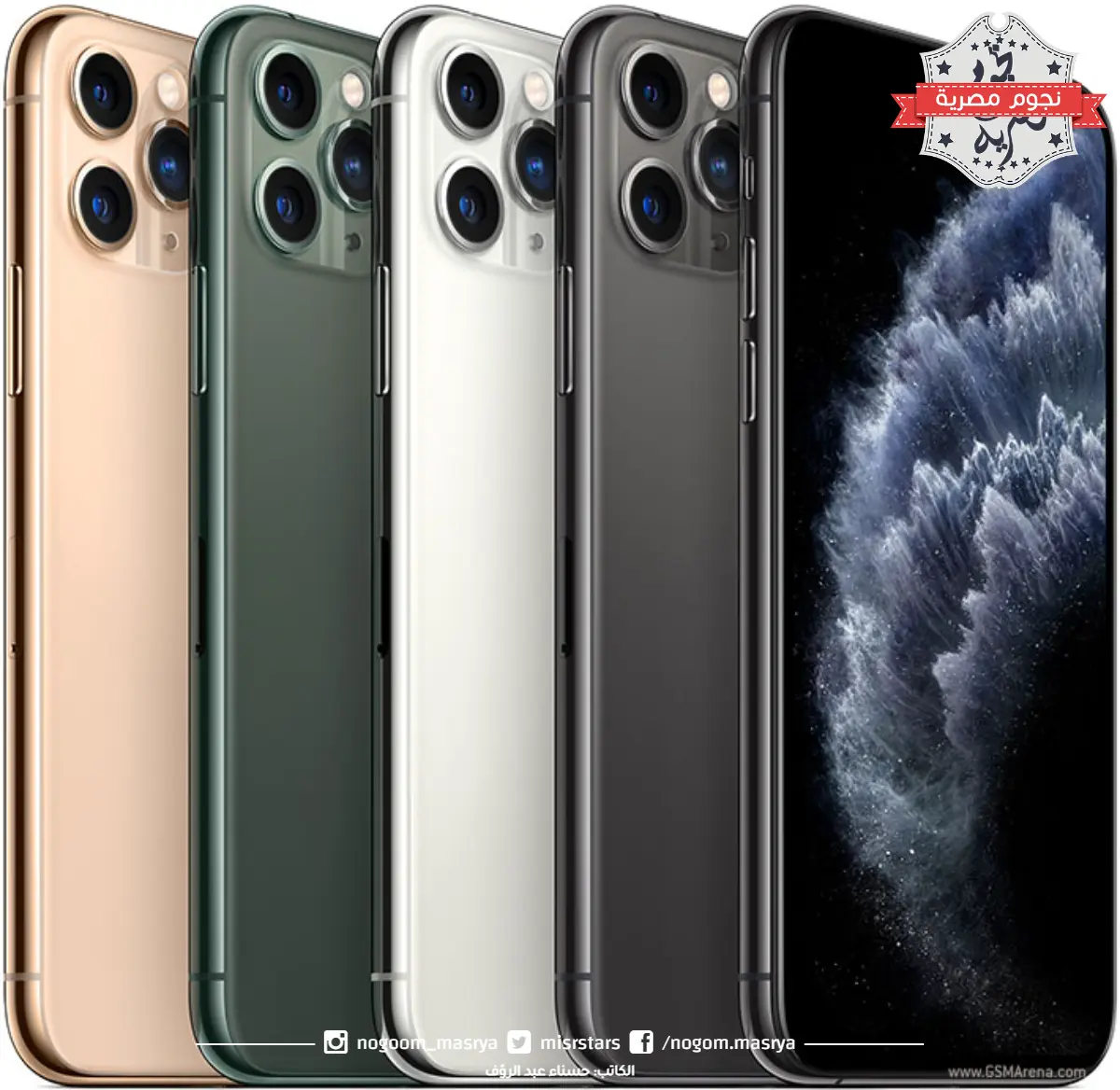 ألوان هاتف iPhone 11 Pro
