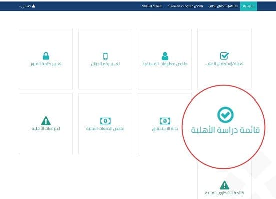 صدرت نتائج الأهلية للدورة 70 (شهر سبتمبر 2023)