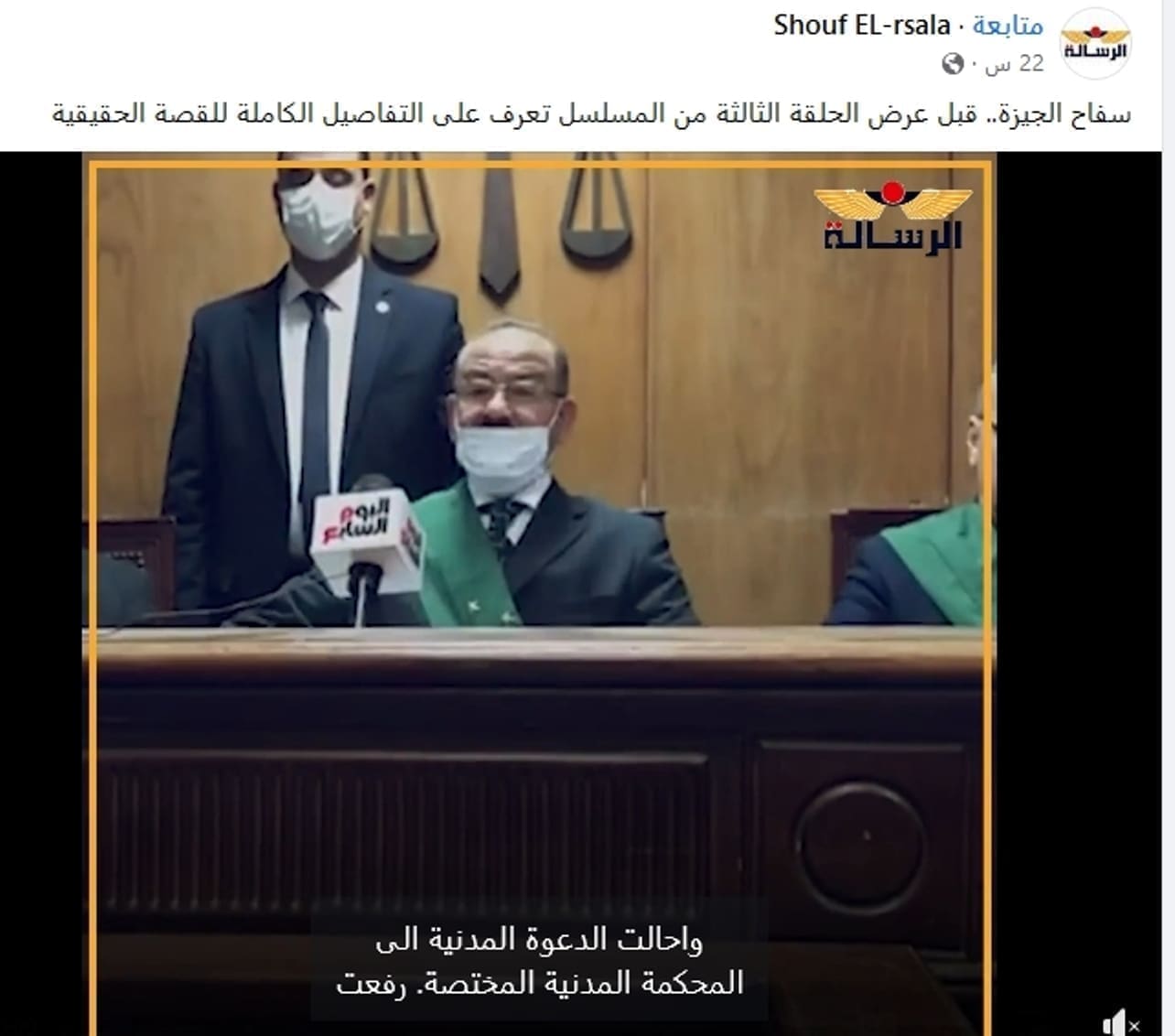 الحلقة الثالثة من "سفاح الجيزة"