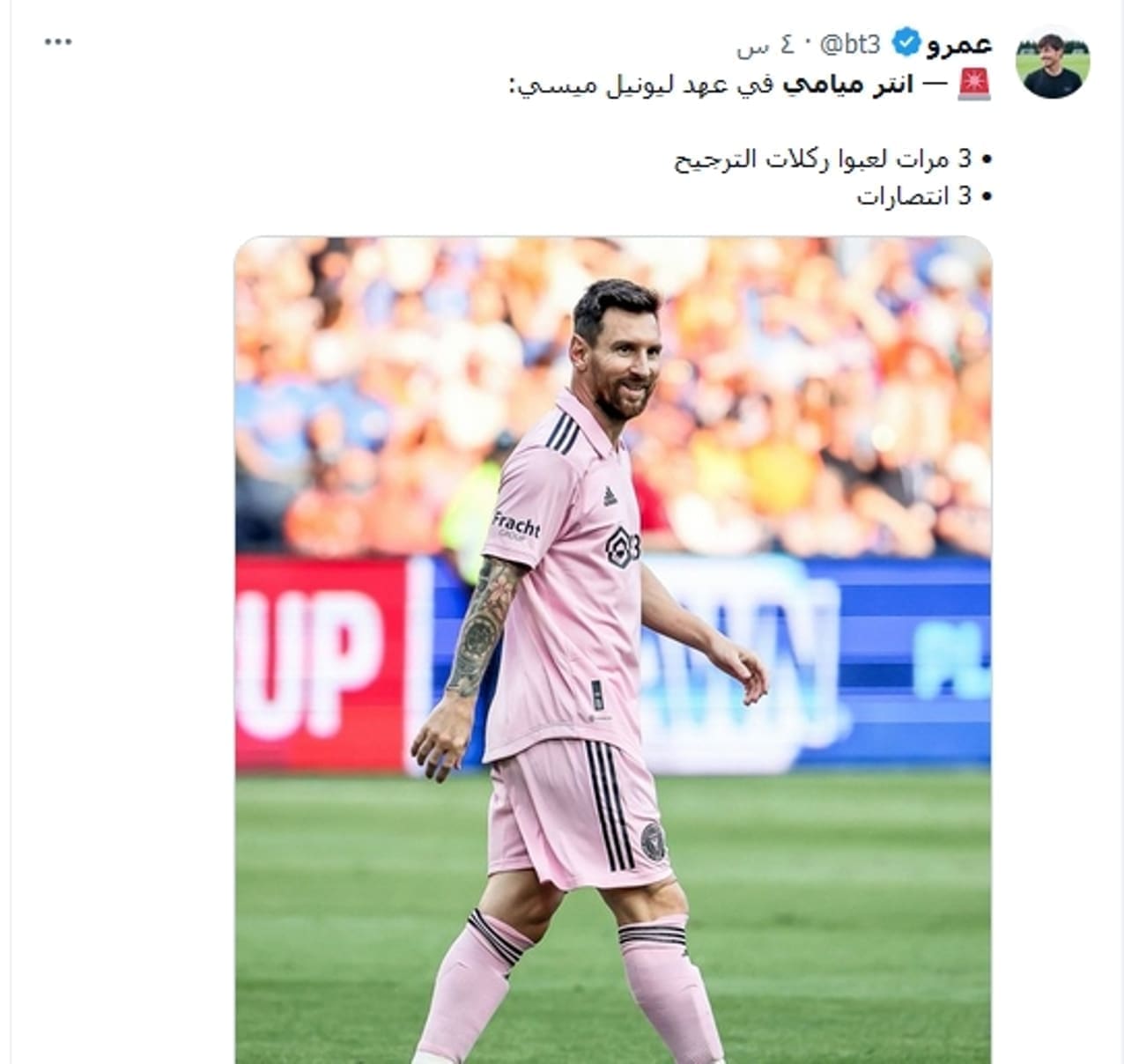 انترميامي يفوز على سينسيناتي