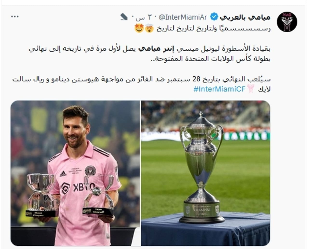 انترميامي يفوز على سينسيناتي