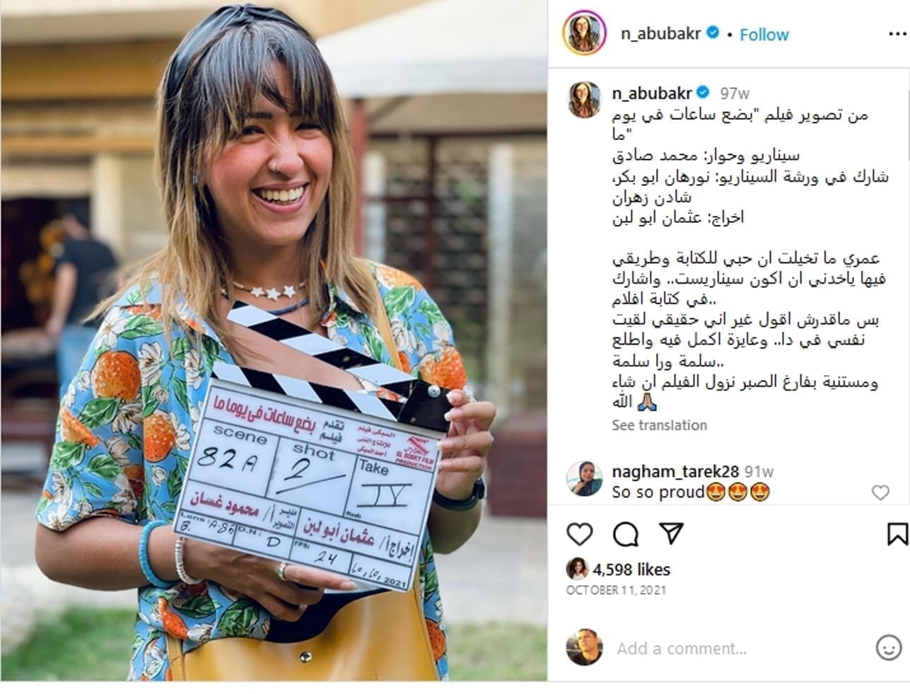هنا الزاهد وأحمد السعدني.. في فيلم جديد