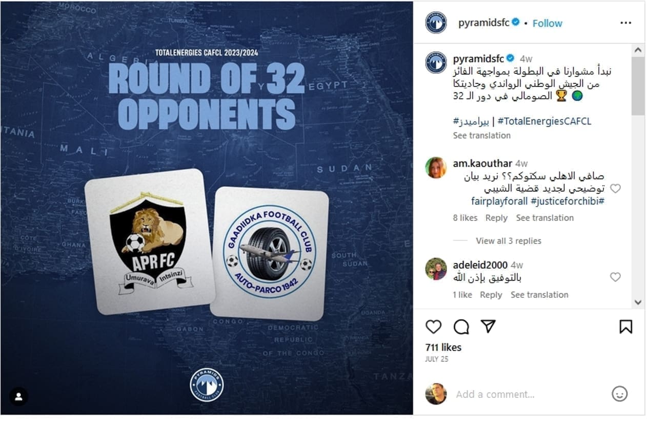 بيراميدز يواجه الجيش الرواندي