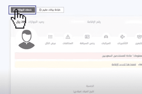 تأشيرة خروج وعودة