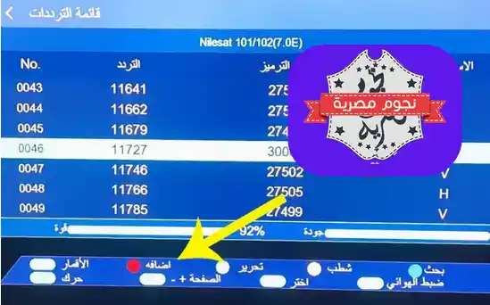 تردد قناة osn