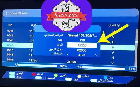 تردد قناة osn