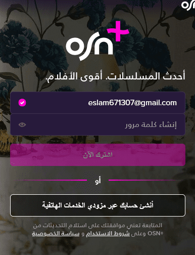 تسجيل الدخول osn