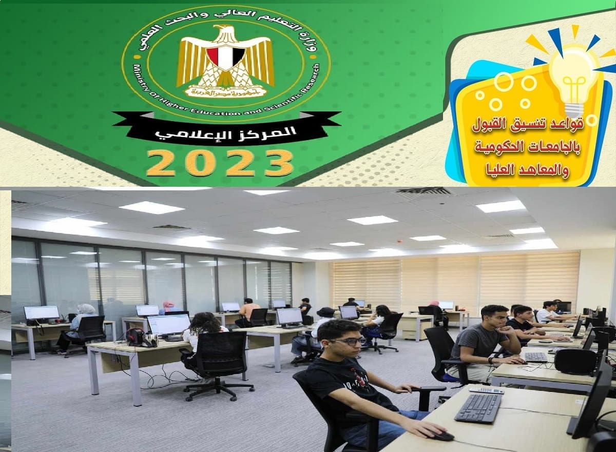 المرحلة الأولى لتنسيق الجامعات