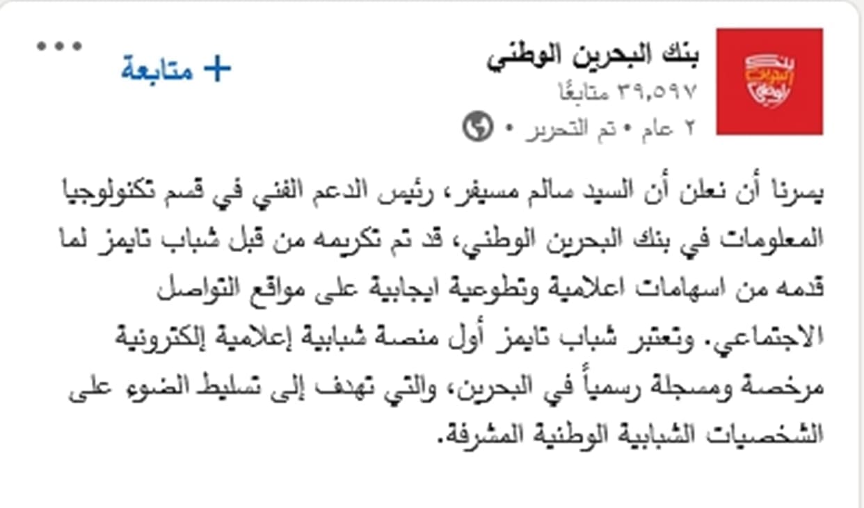 موعد جنازة سالم المسيفر بالمحرق بالبحرين اليوم
