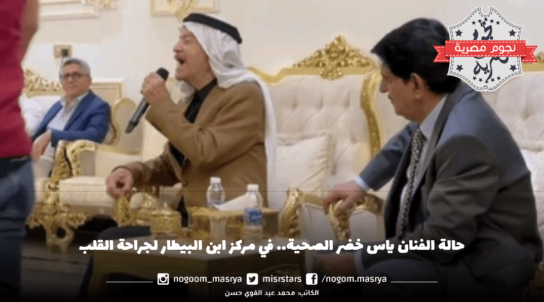 ياس خضر
