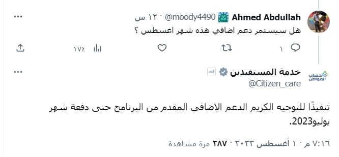 متى تنزل اهلية حساب المواطن؟ وهل يستمر الدعم الإضافي إلى دفعة أغسطس؟.. هنا آخر الأخبار بالتفصيل