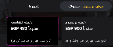 تسجيل الدخول osn