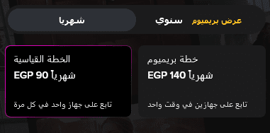 تسجيل الدخول osn