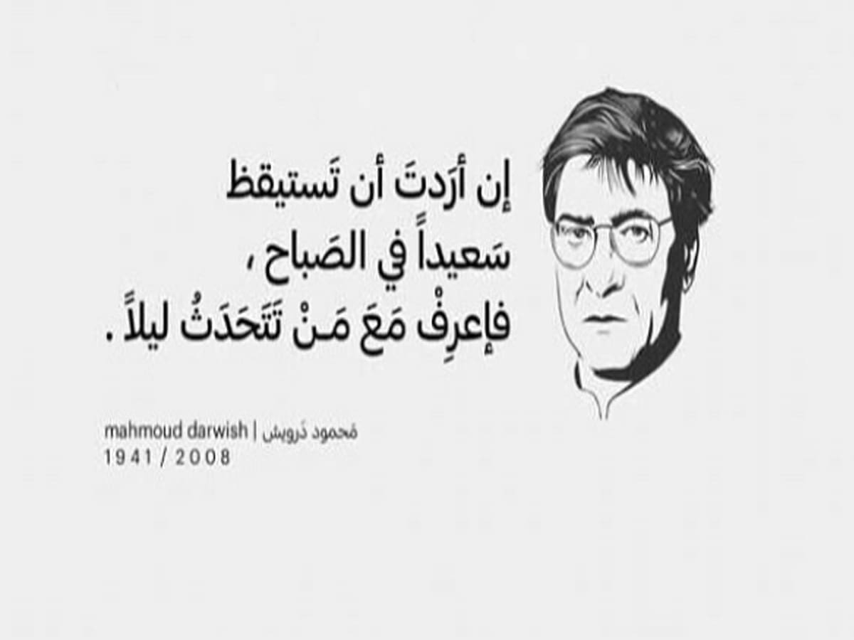 محمود درويش